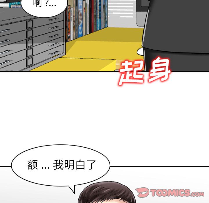 找回自我:第24话 -找回自我-无名（第40张）