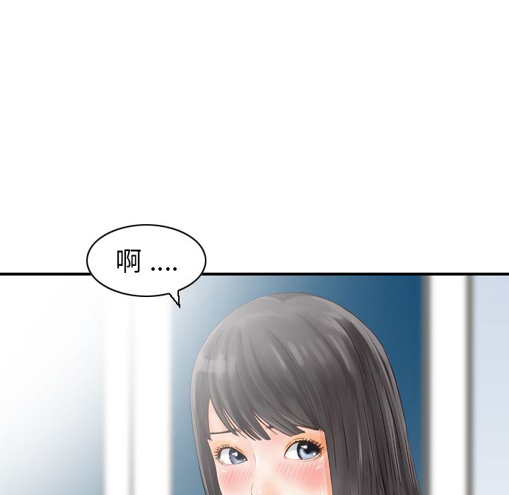 找回自我:第23话 -找回自我-无名（第11张）