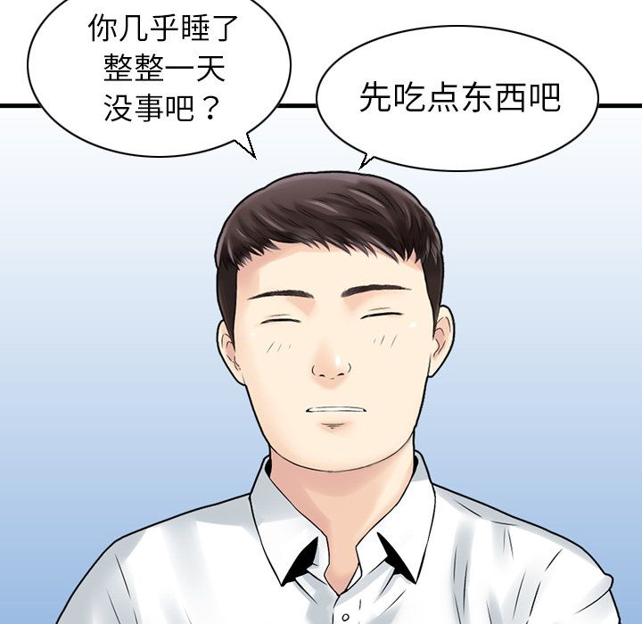 找回自我:第23话 -找回自我-无名（第13张）