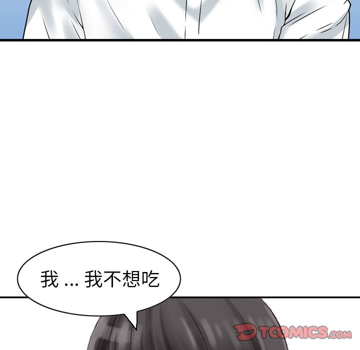 找回自我:第23话 -找回自我-无名（第14张）