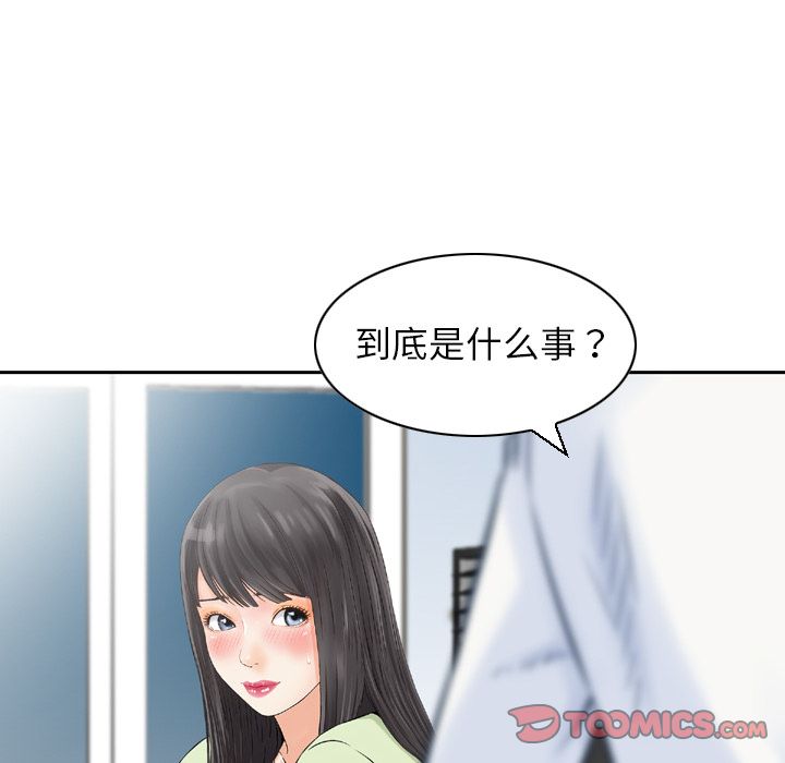 找回自我:第23话 -找回自我-无名（第18张）