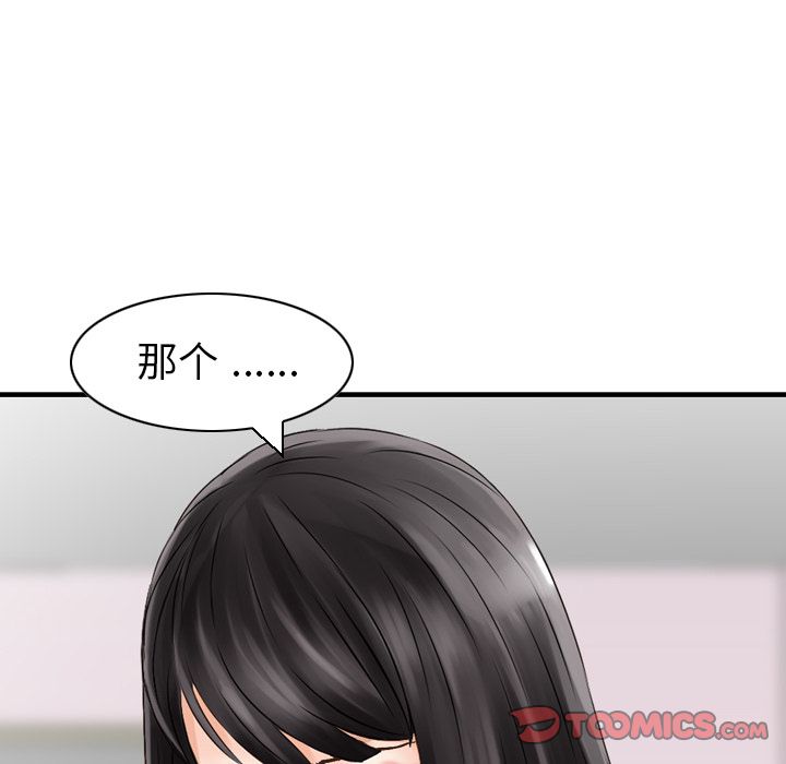 找回自我:第23话 -找回自我-无名（第20张）