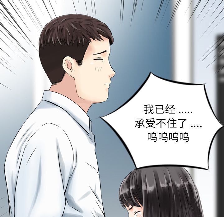 找回自我:第23话 -找回自我-无名（第27张）