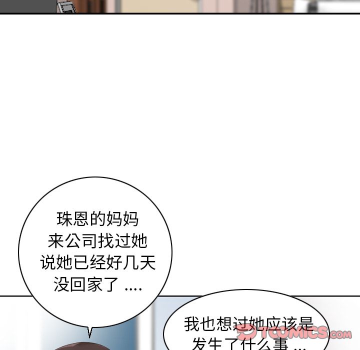 找回自我:第23话 -找回自我-无名（第32张）