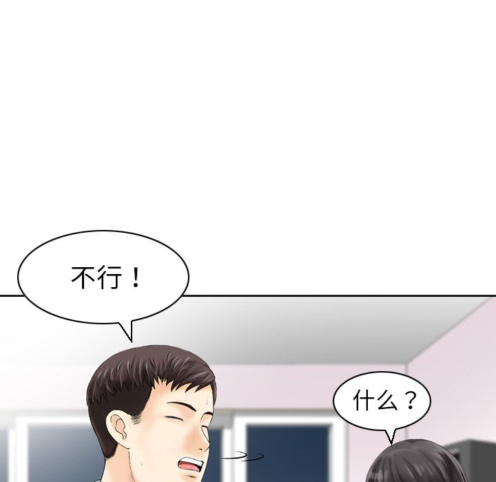 找回自我:第23话 -找回自我-无名（第37张）