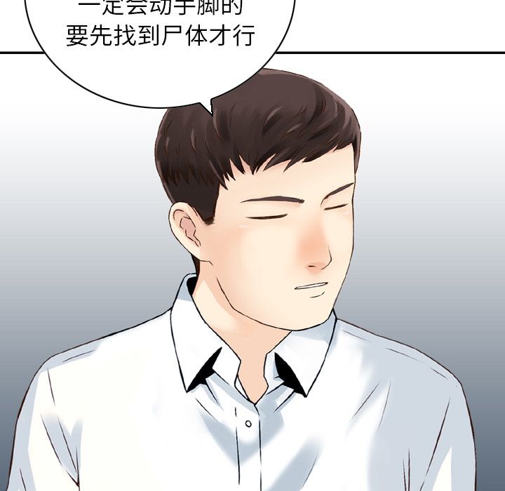 找回自我:第23话 -找回自我-无名（第39张）