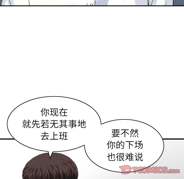 找回自我:第23话 -找回自我-无名（第40张）