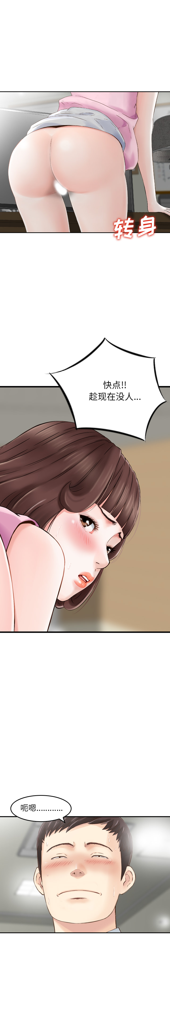 找回自我：1 -找回自我-无名（第6张）