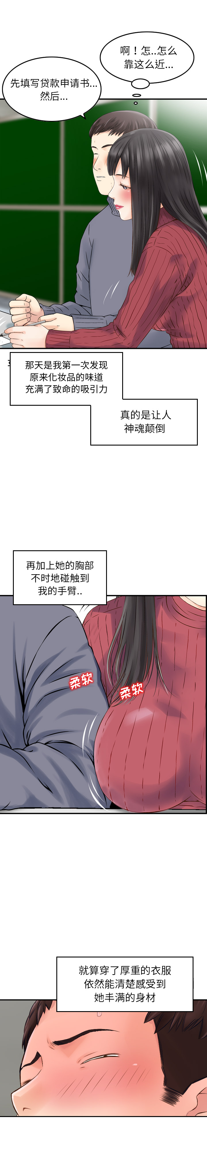 找回自我：2 -找回自我-无名（第5张）