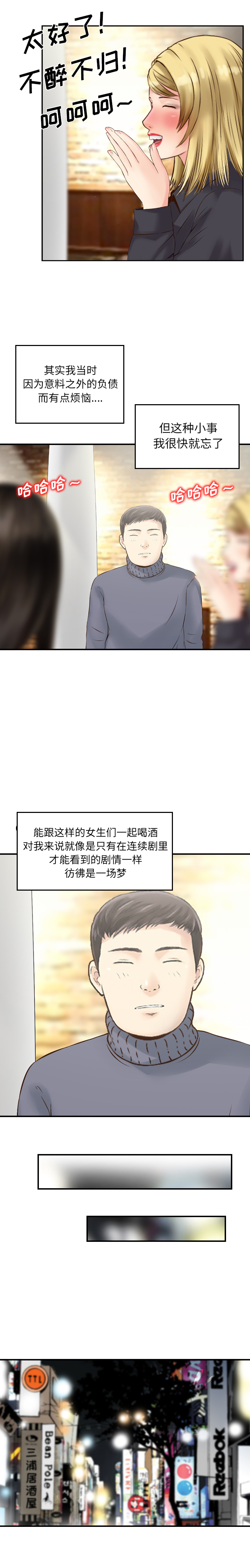 找回自我：2 -找回自我-无名（第8张）