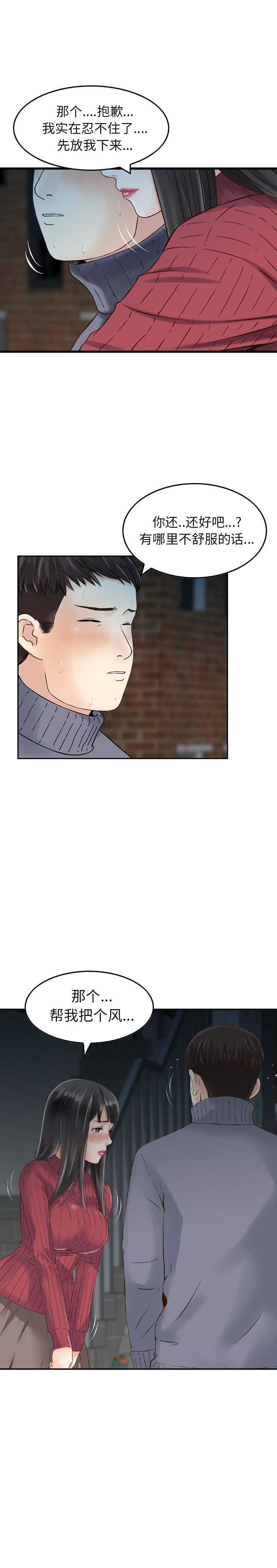 找回自我：2 -找回自我-无名（第13张）