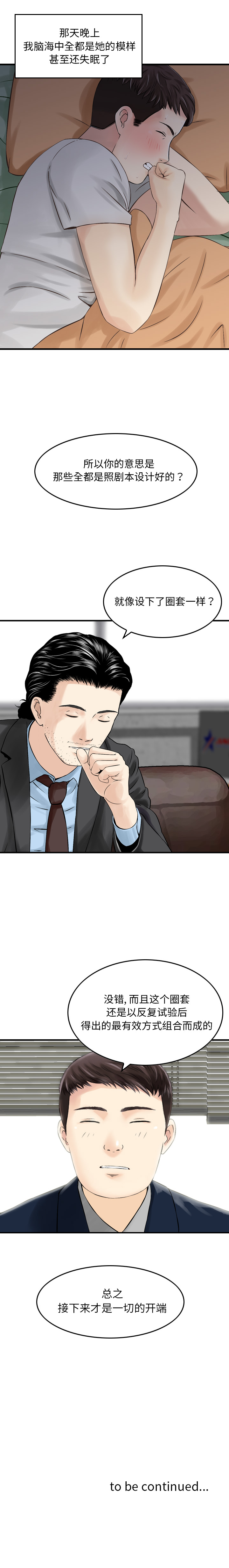 找回自我：2 -找回自我-无名（第17张）