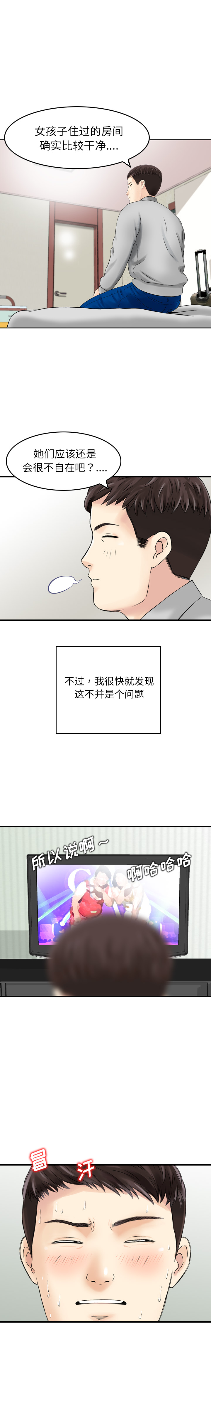 找回自我：3 -找回自我-无名（第5张）