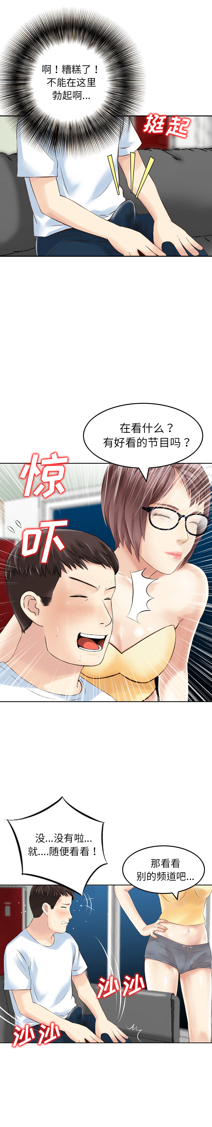 找回自我：3 -找回自我-无名（第8张）