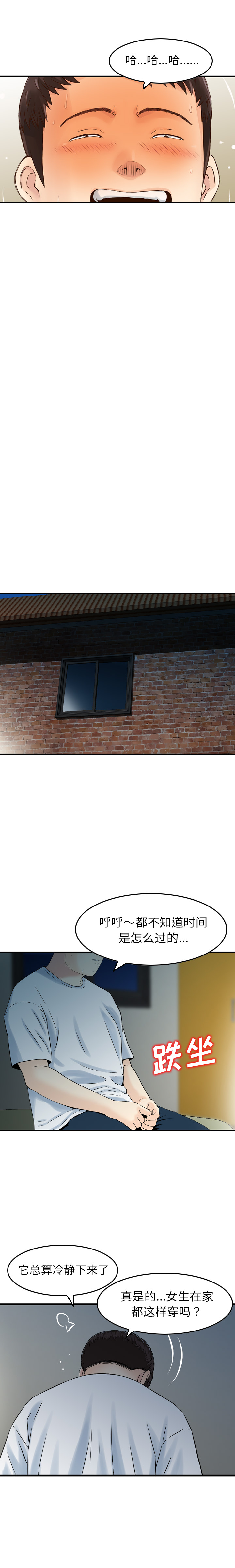 找回自我：3 -找回自我-无名（第10张）