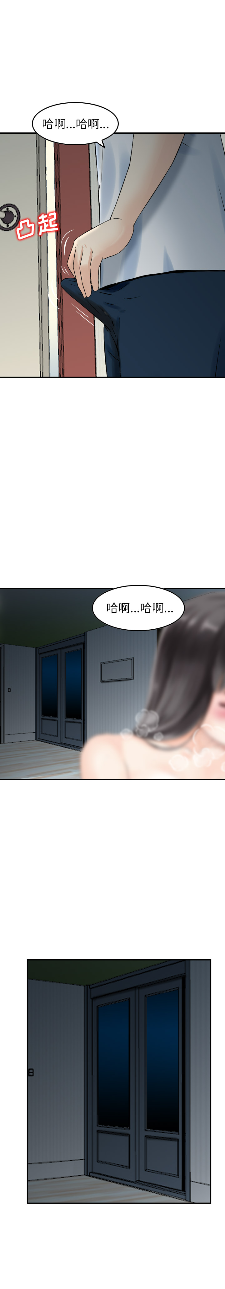 找回自我：4 -找回自我-无名（第2张）
