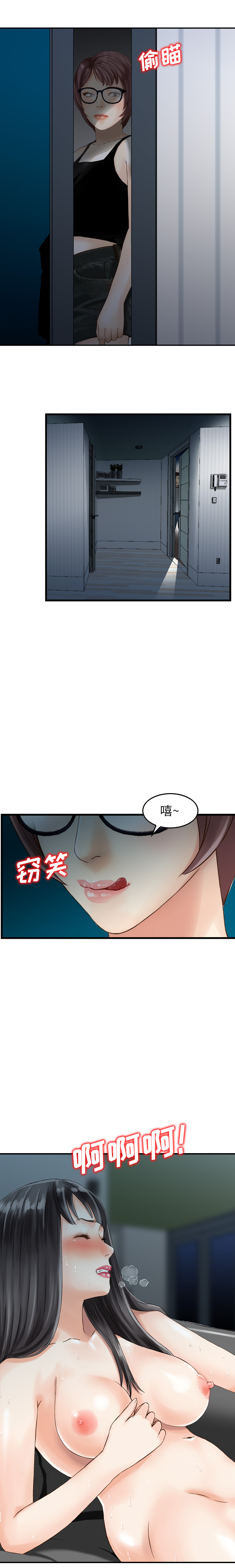 找回自我：4 -找回自我-无名（第3张）