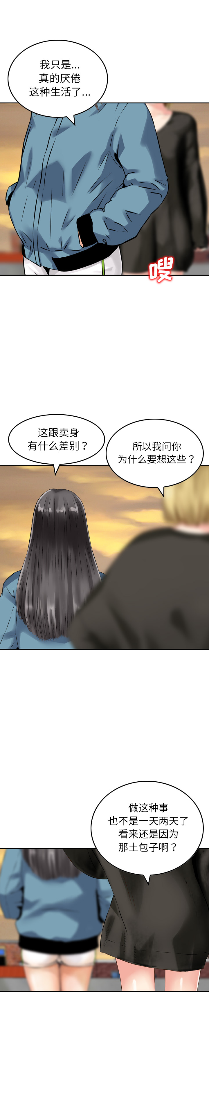 找回自我：5 -找回自我-无名（第4张）