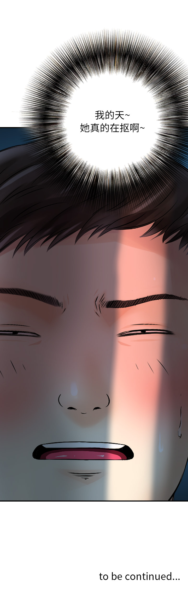 找回自我：3 -找回自我-无名（第15张）