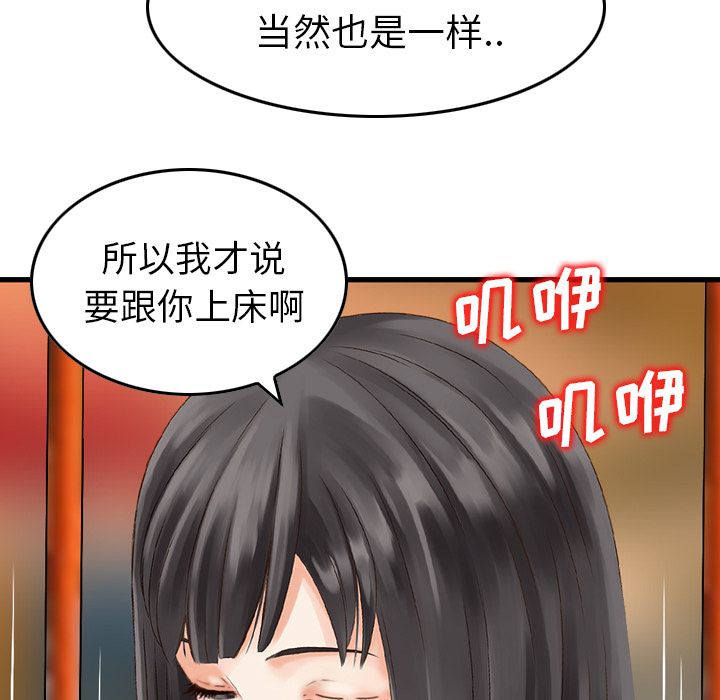 找回自我：6 -找回自我-无名（第3张）