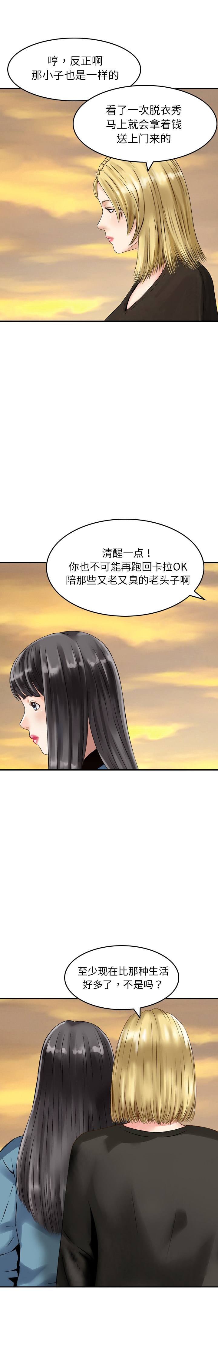 找回自我：5 -找回自我-无名（第5张）
