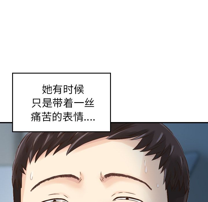 找回自我：7 -找回自我-无名（第8张）