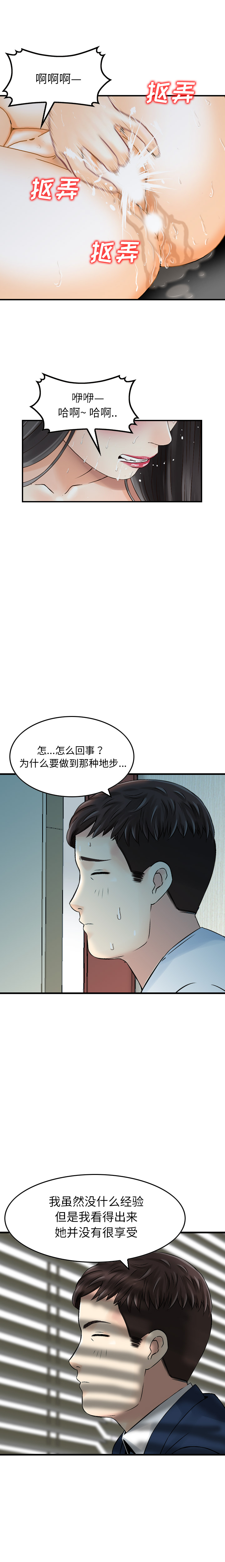 找回自我：4 -找回自我-无名（第6张）