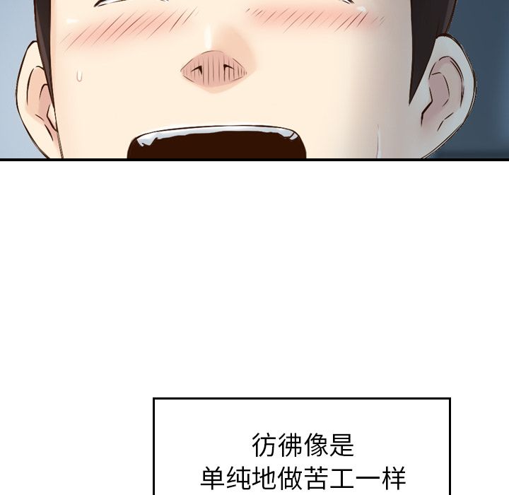 找回自我：7 -找回自我-无名（第9张）