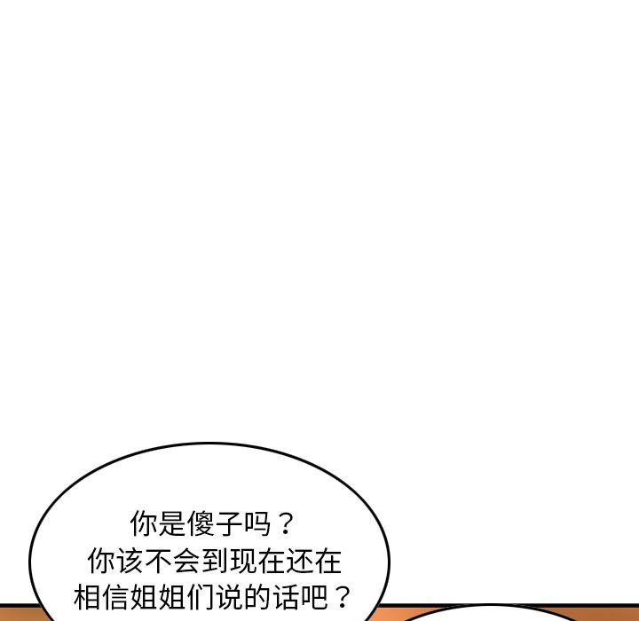 找回自我：6 -找回自我-无名（第8张）