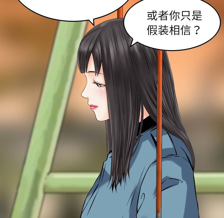 找回自我：6 -找回自我-无名（第9张）