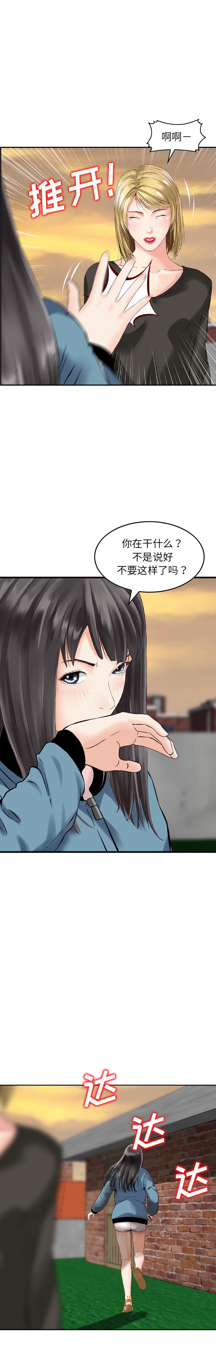 找回自我：5 -找回自我-无名（第7张）