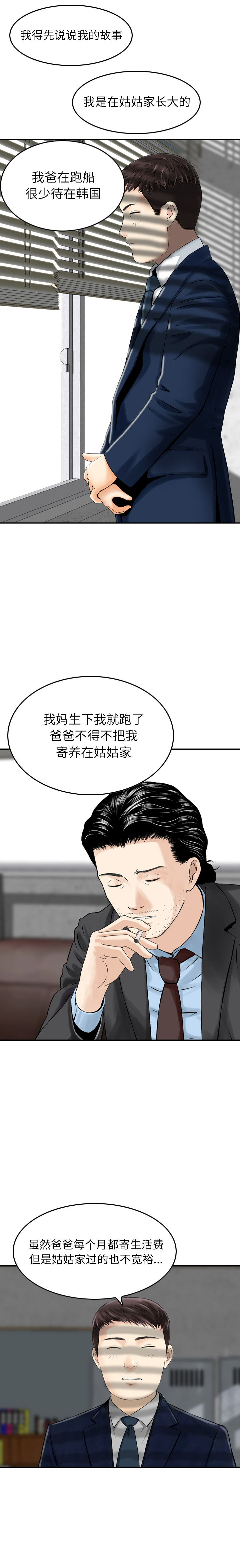 找回自我：4 -找回自我-无名（第7张）