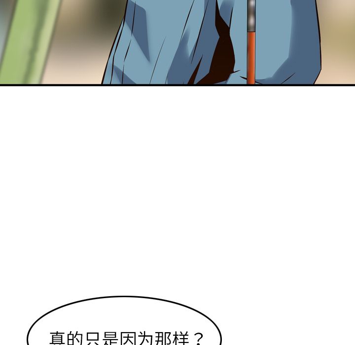 找回自我：6 -找回自我-无名（第10张）