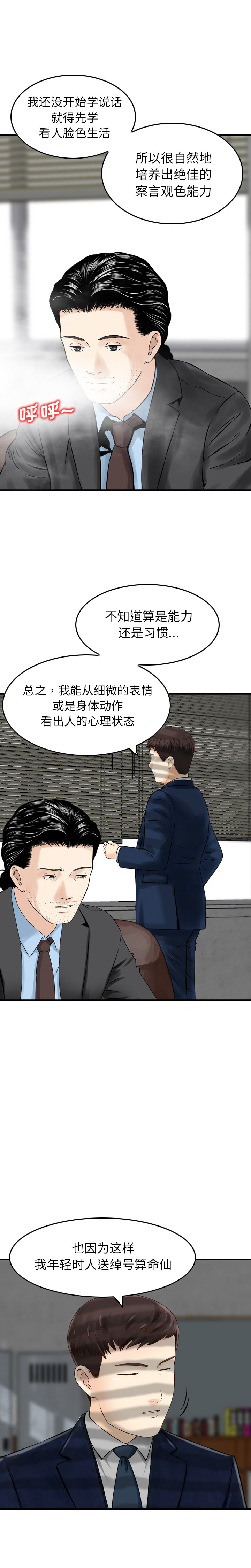 找回自我：4 -找回自我-无名（第8张）