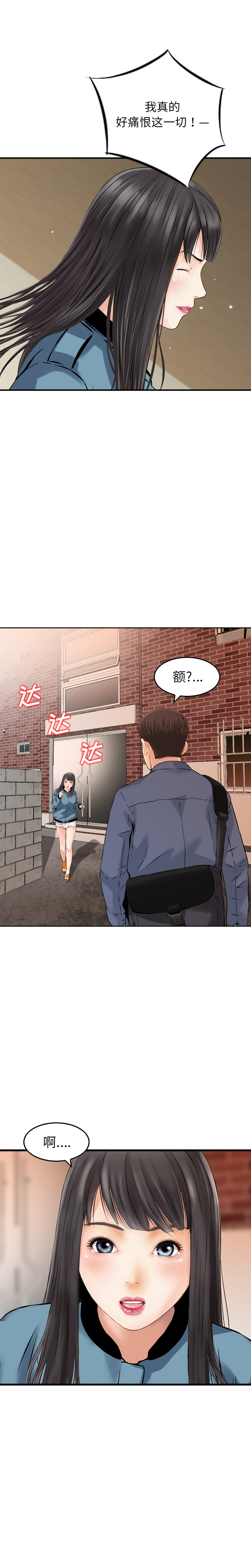 找回自我：5 -找回自我-无名（第9张）