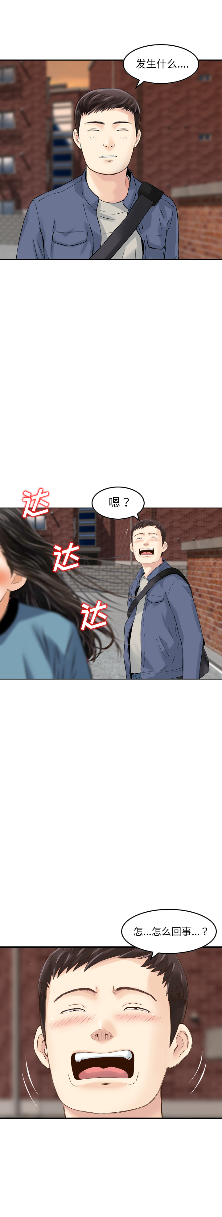 找回自我：5 -找回自我-无名（第10张）