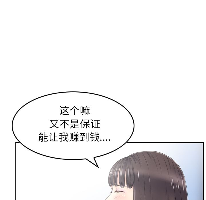 找回自我：8 -找回自我-无名（第8张）