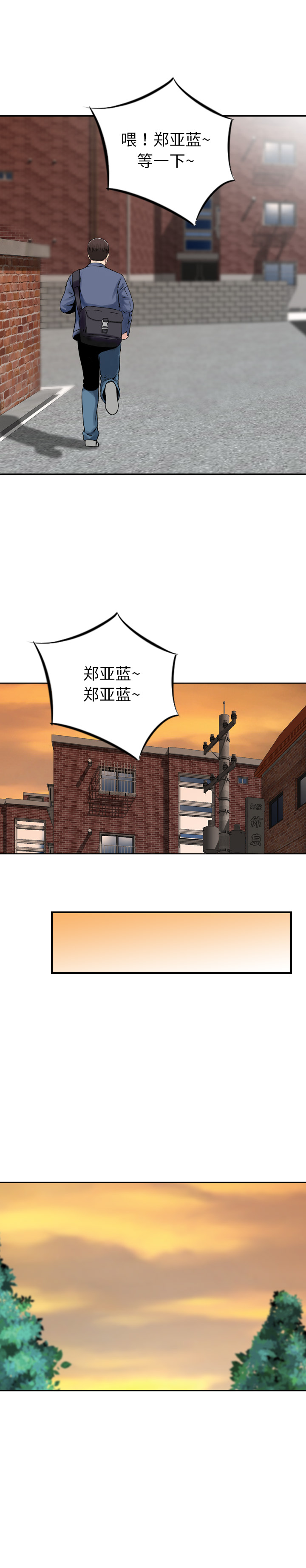 找回自我：5 -找回自我-无名（第11张）