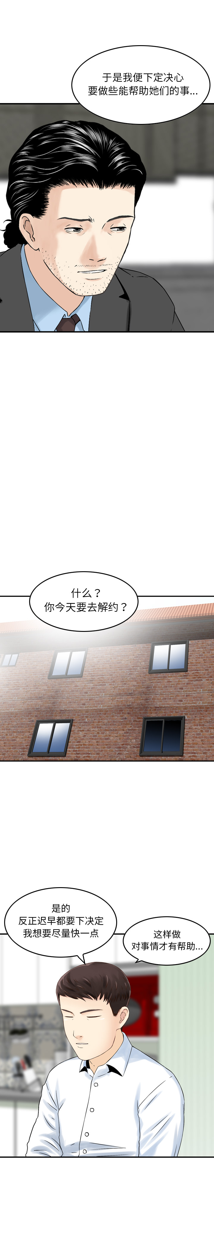 找回自我：4 -找回自我-无名（第10张）
