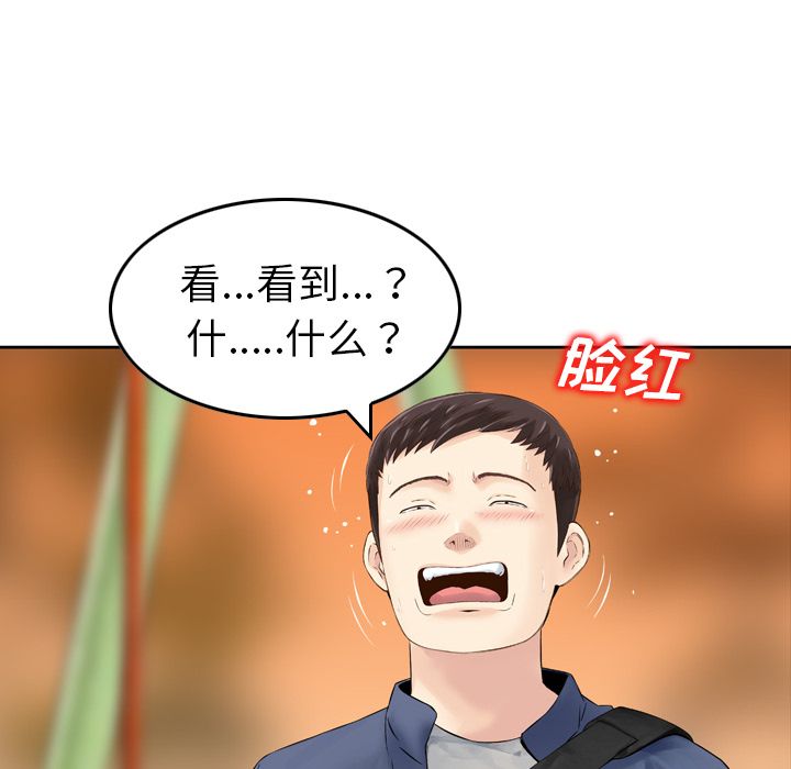找回自我：6 -找回自我-无名（第16张）