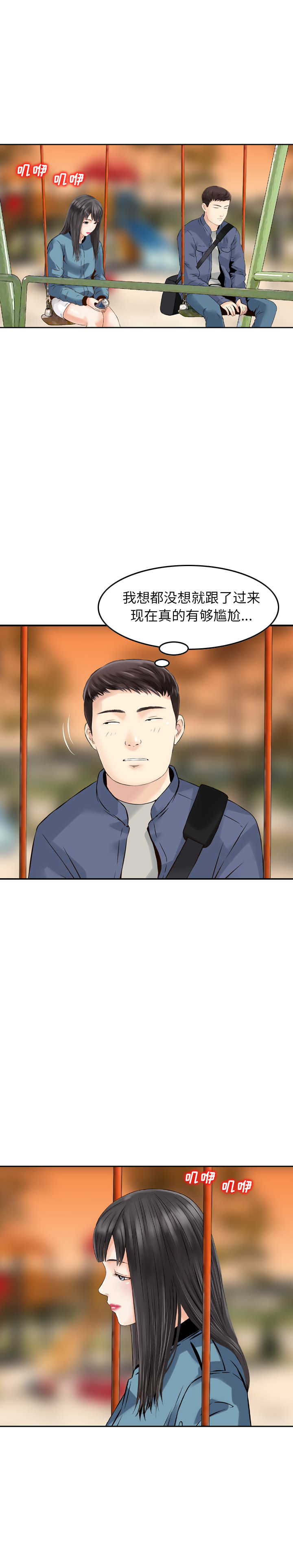 找回自我：5 -找回自我-无名（第12张）