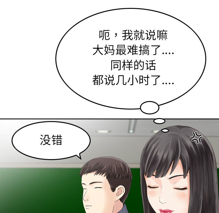 找回自我：8 -找回自我-无名（第10张）