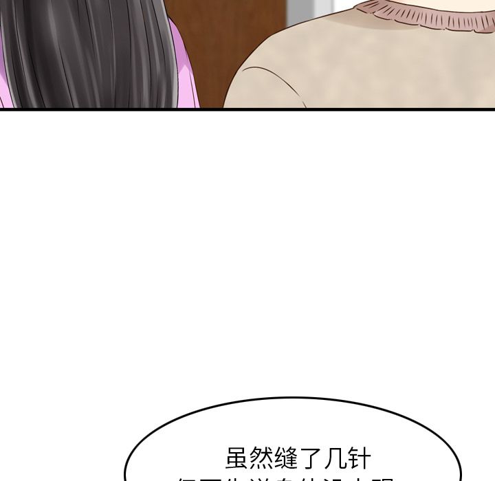 找回自我:第11话 -找回自我-无名（第6张）