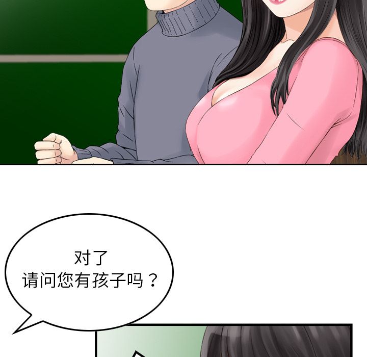 找回自我：8 -找回自我-无名（第11张）