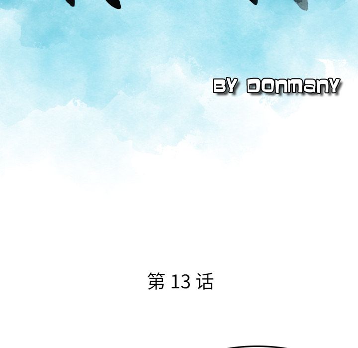 找回自我:第13话 -找回自我-无名（第5张）