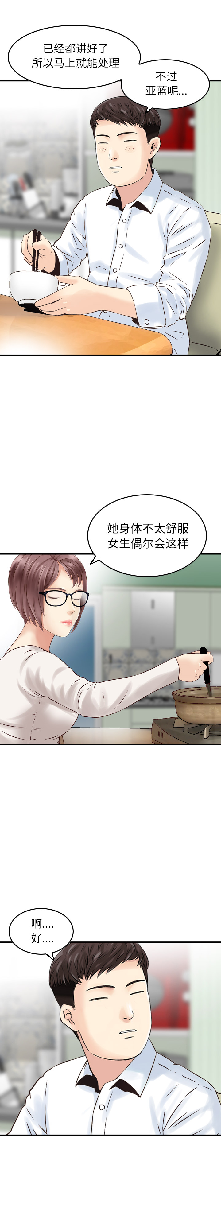 找回自我：4 -找回自我-无名（第12张）