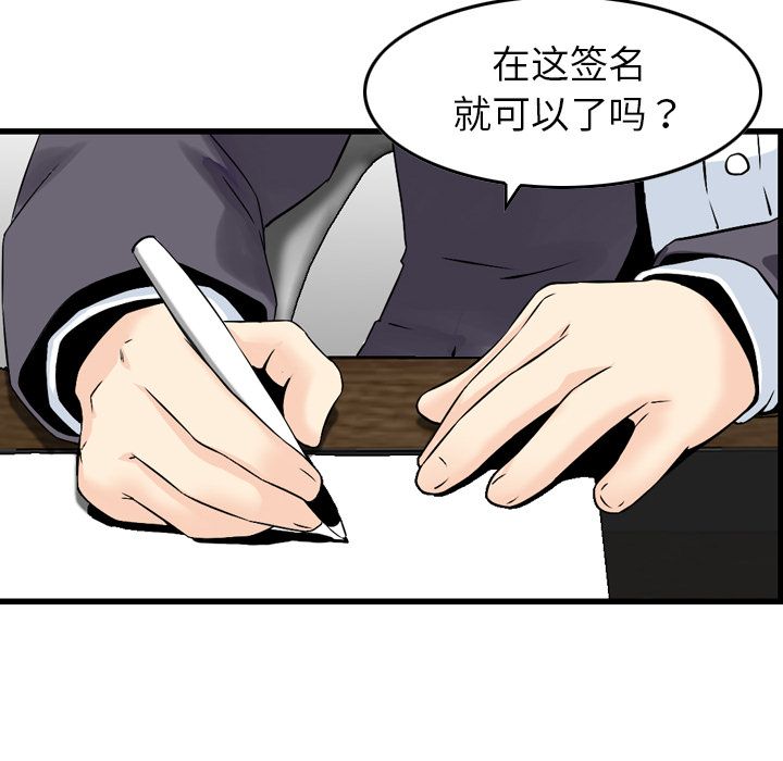 找回自我:第13话 -找回自我-无名（第6张）