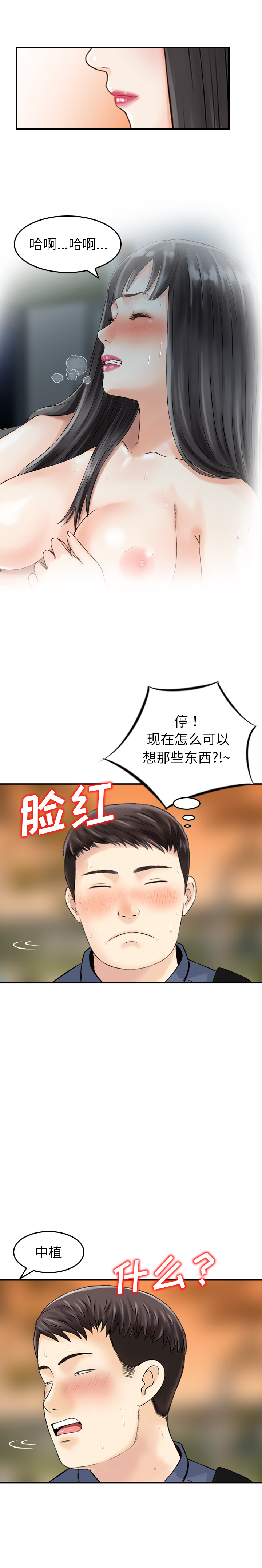 找回自我：5 -找回自我-无名（第13张）