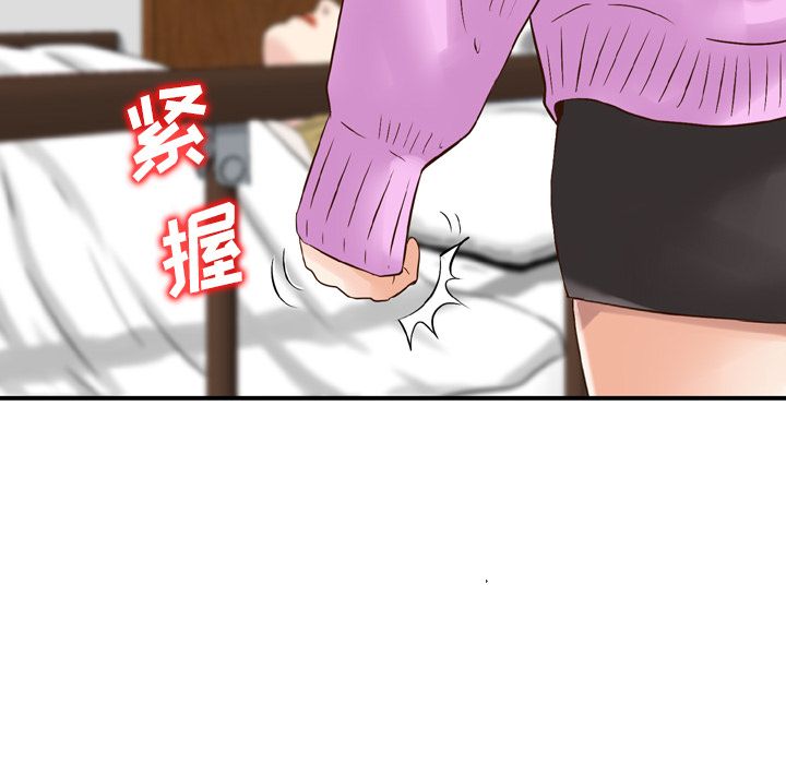 找回自我:第11话 -找回自我-无名（第9张）