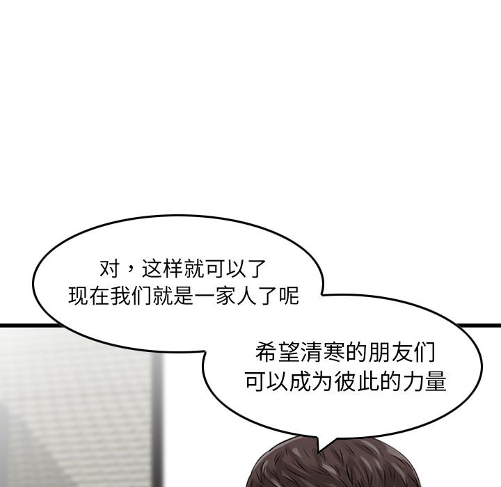 找回自我:第13话 -找回自我-无名（第7张）